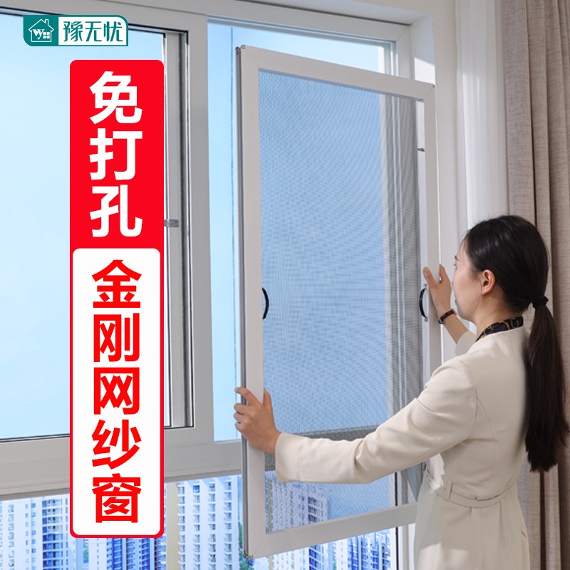 高清隐形免打孔防猫蚊定制金刚网