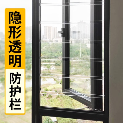 隐形透明外开窗免打孔窗户防护栏