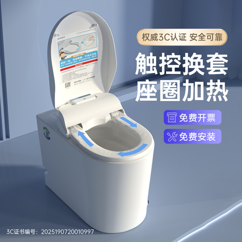 SOSO自动换套马桶智能座圈加热电动走纸转转垫虹吸式无水箱座便器,家装主材,普通坐便器,淘宝优惠券,粉丝福利购,淘宝优惠卷