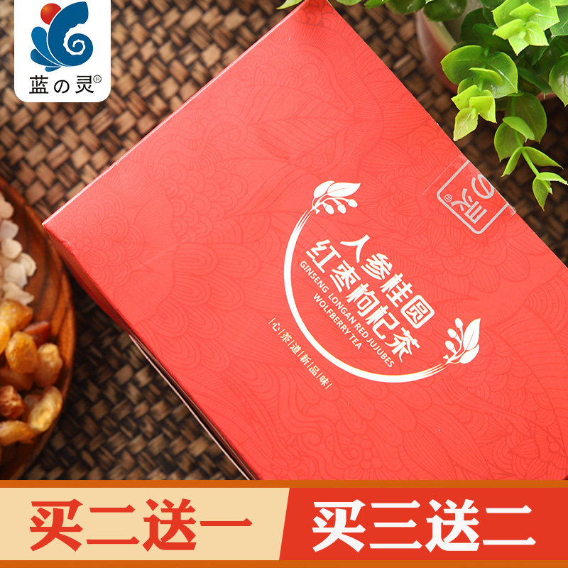 Buy 2, send 1]ginseng Longan Jujube Wolfberry tea Eight Treasure Tea Five treasures tea Blood gas woman scented teain the Traditional nourishing food , Health tea  category - from Buy2taobao.com to provide professional Taobao agent buy service