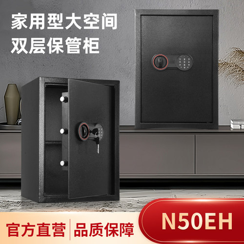 安锁家用大空间静音密码保险箱