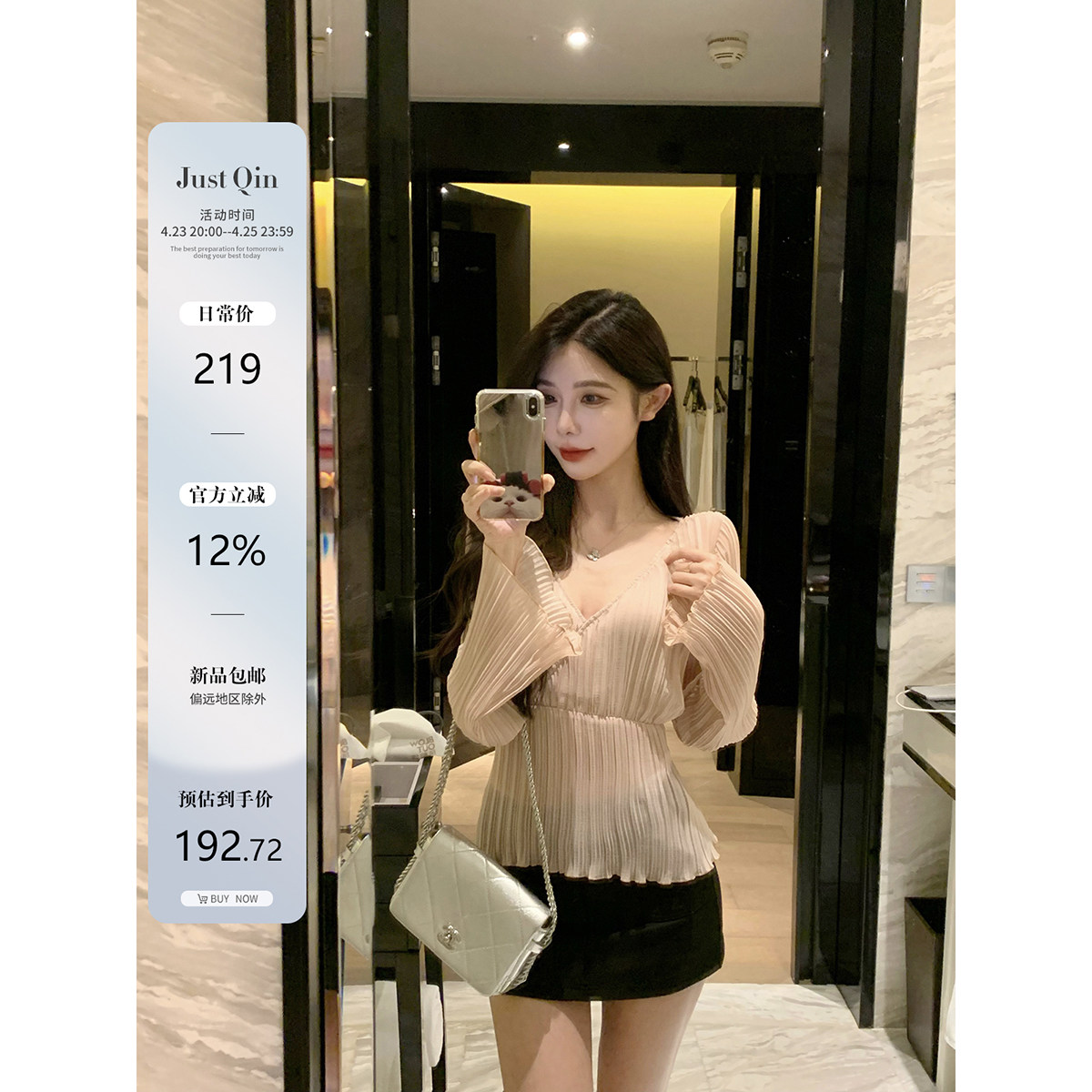 JustQin 4/23【沁粉佳人】新款夏装性感V领上衣气质显瘦雪纺衫女