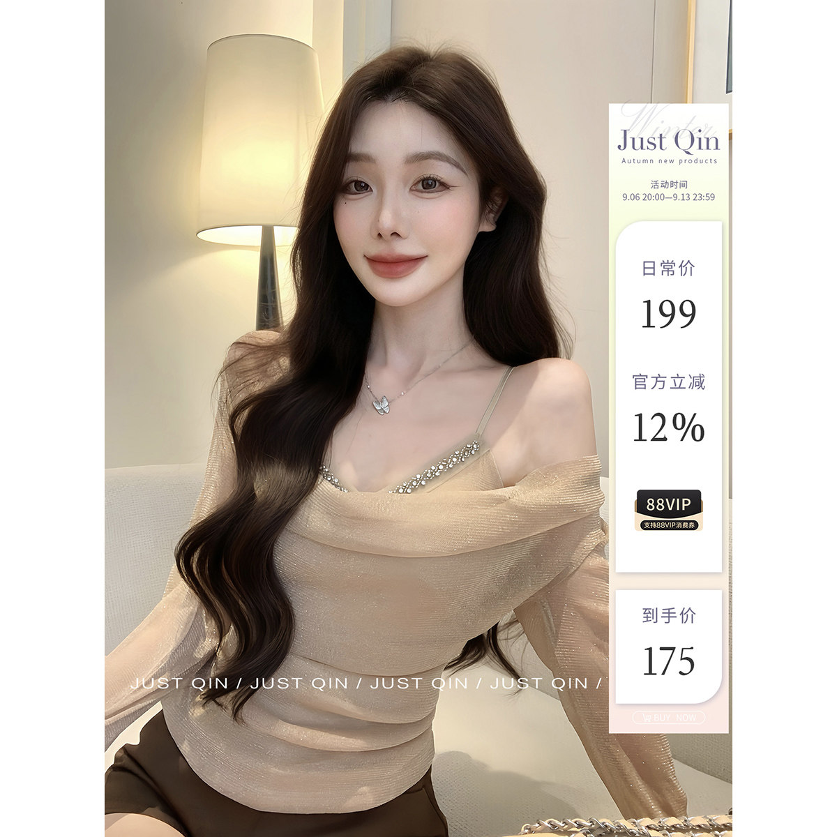 JustQin 【琥珀流光】气质水钻拼接修身显瘦斜肩荡领网纱长袖上衣图片