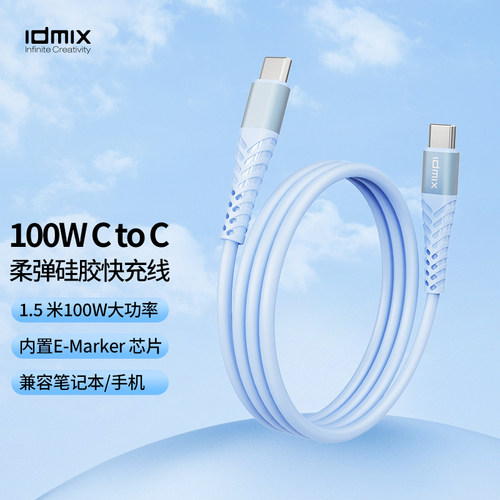 数据线适用iPhone16系列100W快充