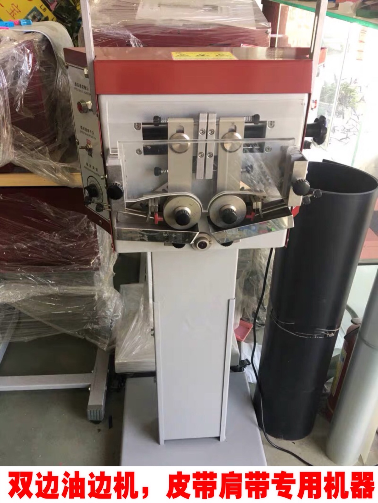 爆款皮带专用油双边边机全自动皮革工具半自动电动油边机皮带机械