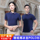 运动冰爽polo衫 定制透气排汗工作服精梳棉t恤印logo 速干翻领短袖