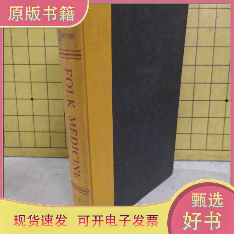 FOLK MEDICINE：A Vermont Doctor's Guide to Good Health/BY D.