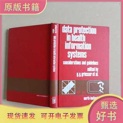 DATA PROTECTION IN HEALTH INFORMATION SYSTEMS/具体见图/具体