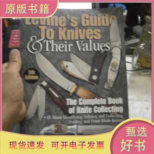KNIVES Their 不详 LEVINES values GUIDE