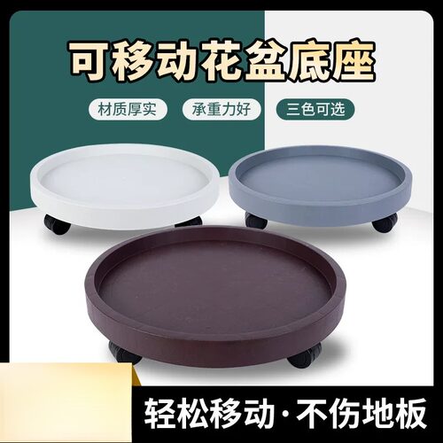 重物移动托盘带万向轮承重底座