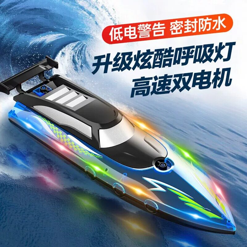 水上电动遥控船玩具大号高速快艇航海船模型可充电游艇男孩礼物