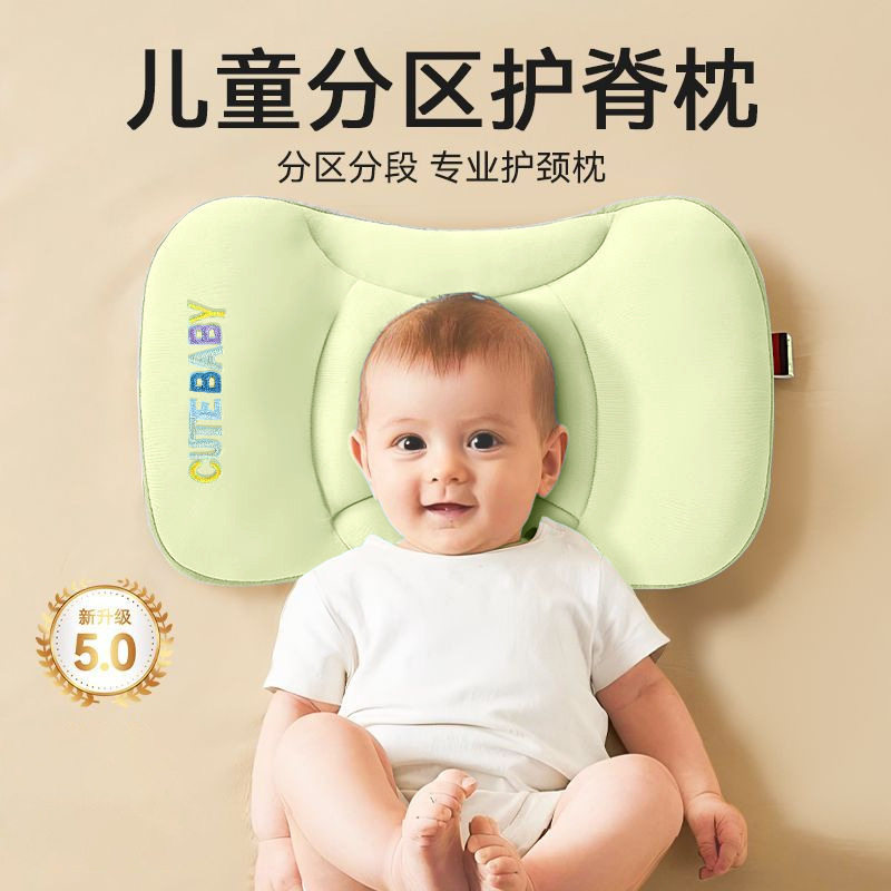 爆款婴儿护颈分区枕｜透气可水洗
