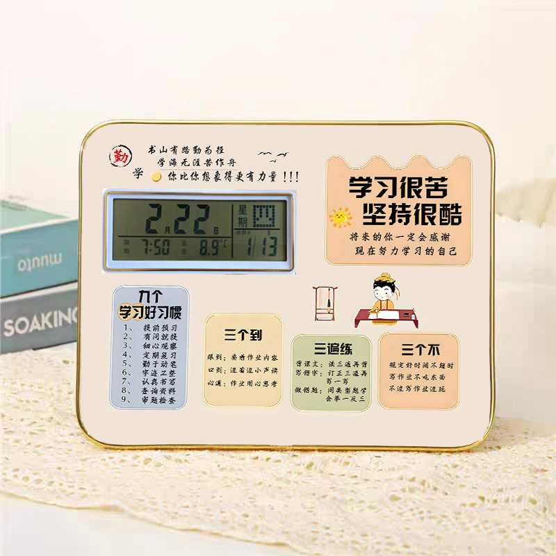 学生励志闹钟摆台礼书桌桌面鼓励
