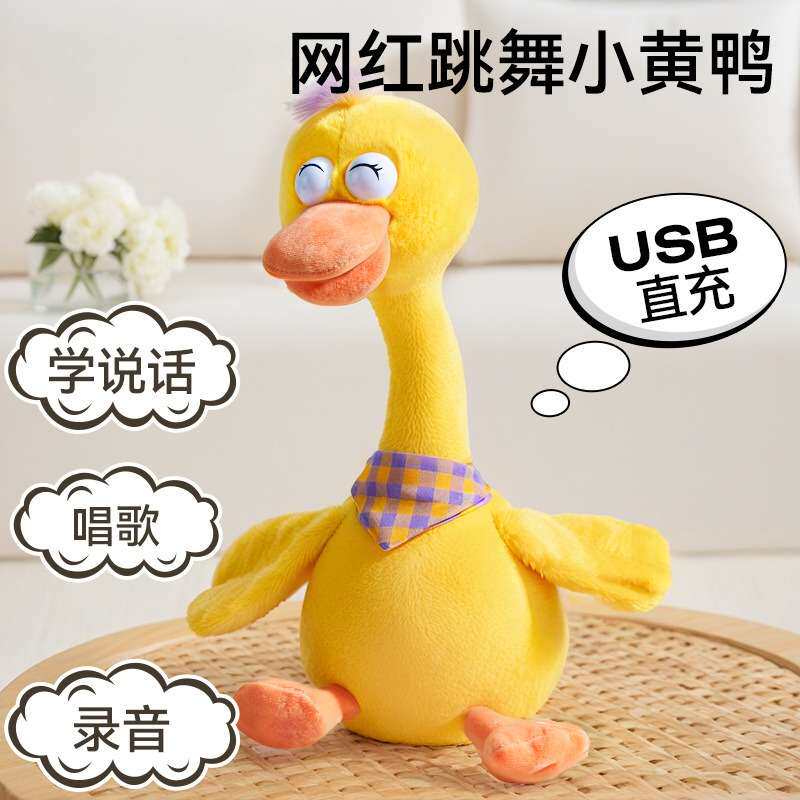 复读鸭婴儿学说话会唱歌跳舞安抚