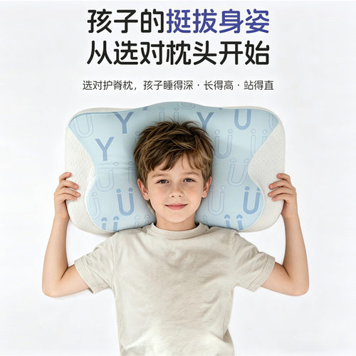 安睡整晚云翼儿童成长分区记忆｜