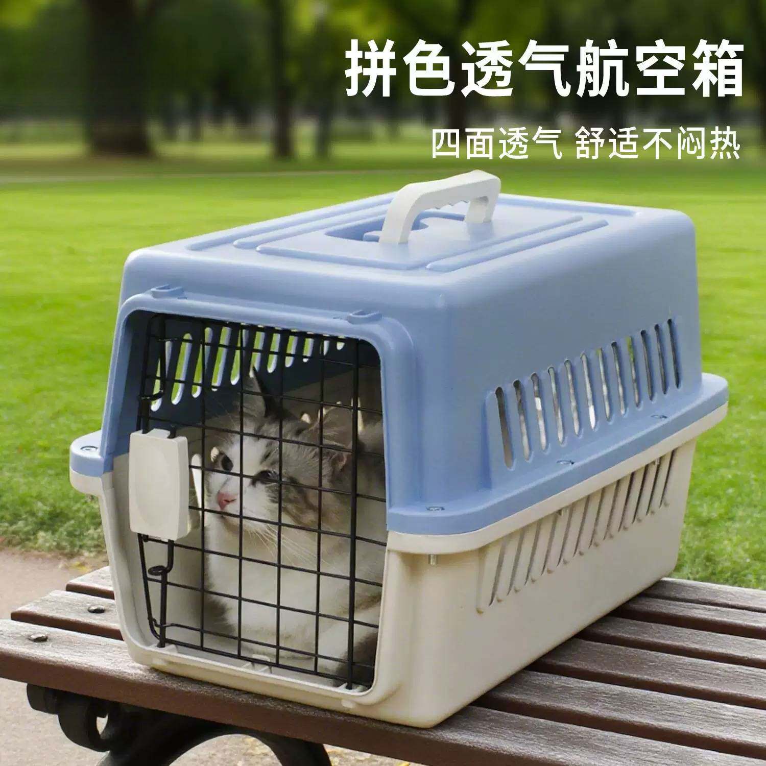 宠物专用大号航空猫箱|适配猫咪