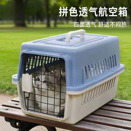 宠物航空箱猫用大号外出太空箱猫咪小型犬专用猫笼猫包猫窝箱