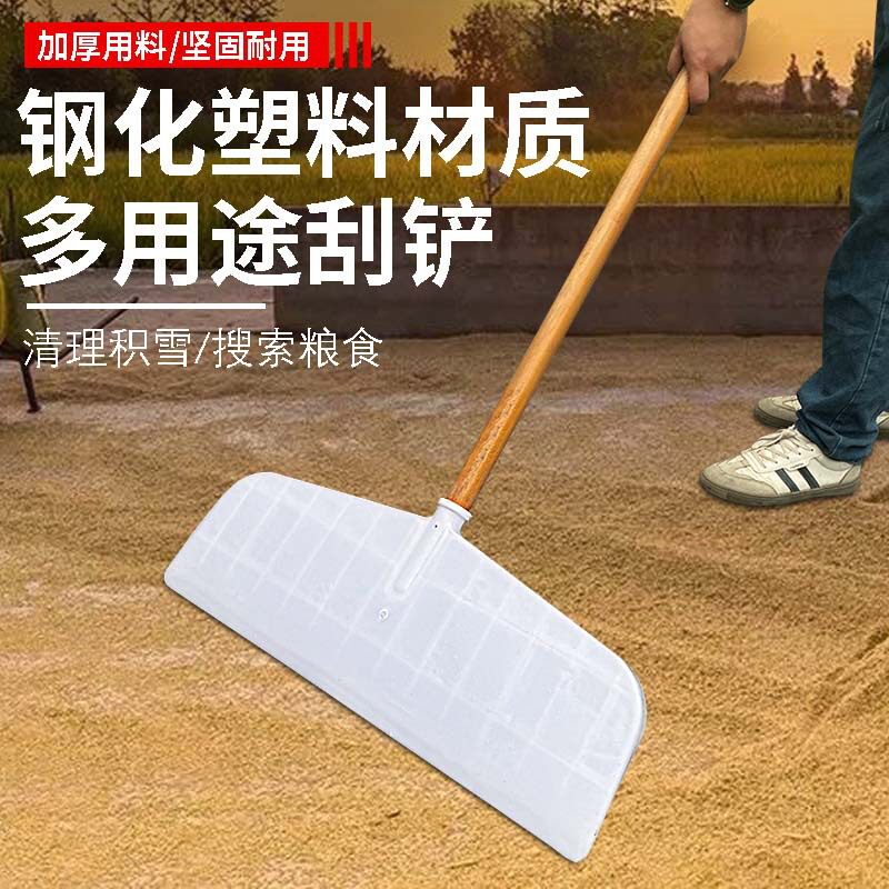 塑料刮板耙子多功能农用园艺清理