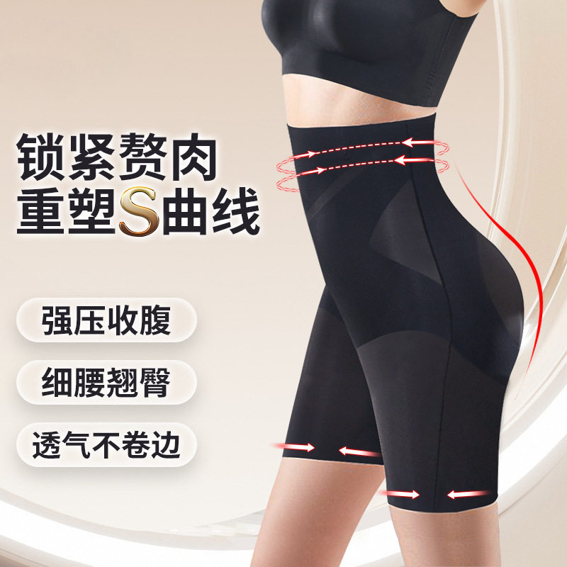 超高腰收腹塑形内裤女士提臀美体