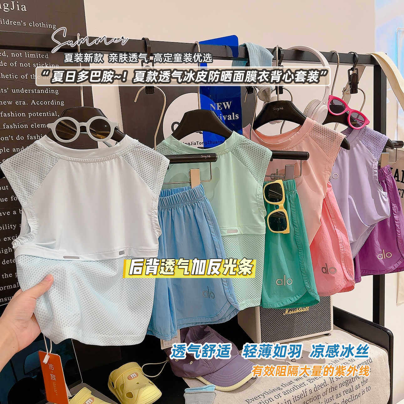男女童运动速干套装2026夏季薄款无袖背心短裤两件套新款儿童服装