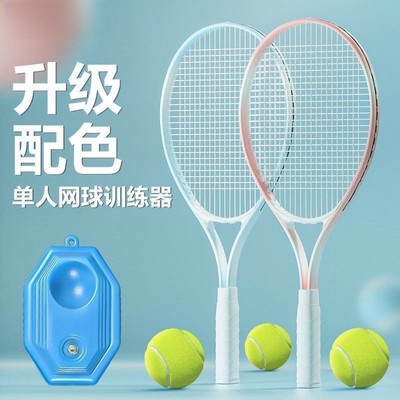 网球训练器初学者自练回弹带套装