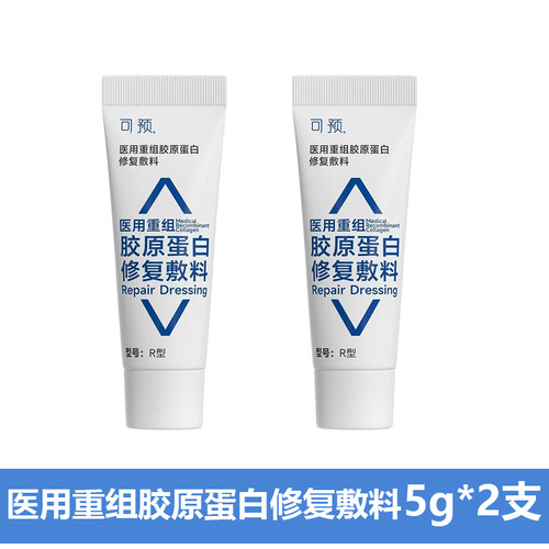 可预医用重组修复敷料R乳5g*2