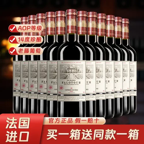买6支送6支法国原酒红酒整箱干红葡萄酒750ml*12瓶酒水礼品盒装