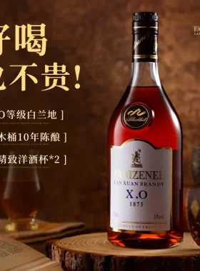 派斯顿法国珍露蓝轩中秋礼盒XO洋酒700ml烈酒高档送礼低度