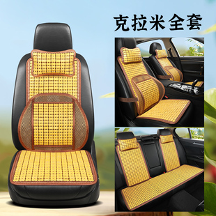 汽車坐墊夏季 涼墊單片夏天竹涼席竹片車墊子貨車座墊冰絲通風(fēng)透氣