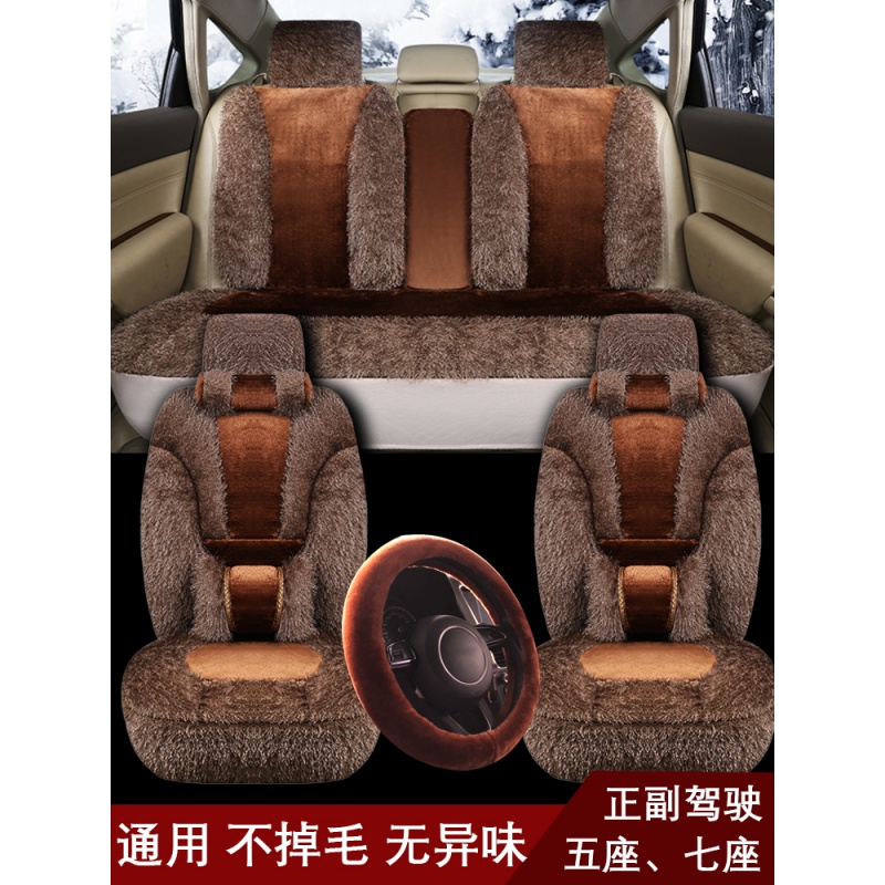 汽车坐垫冬季短毛绒通用全包车垫子保暖加厚五菱宏光S七座5座椅套