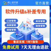 管家婆erp管理软件进销存小程序手机扫码 出入库仓库财务补差专用