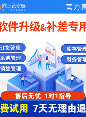 管家婆erp进销存小程序手机扫码出入库仓库财务做账库存管理软件