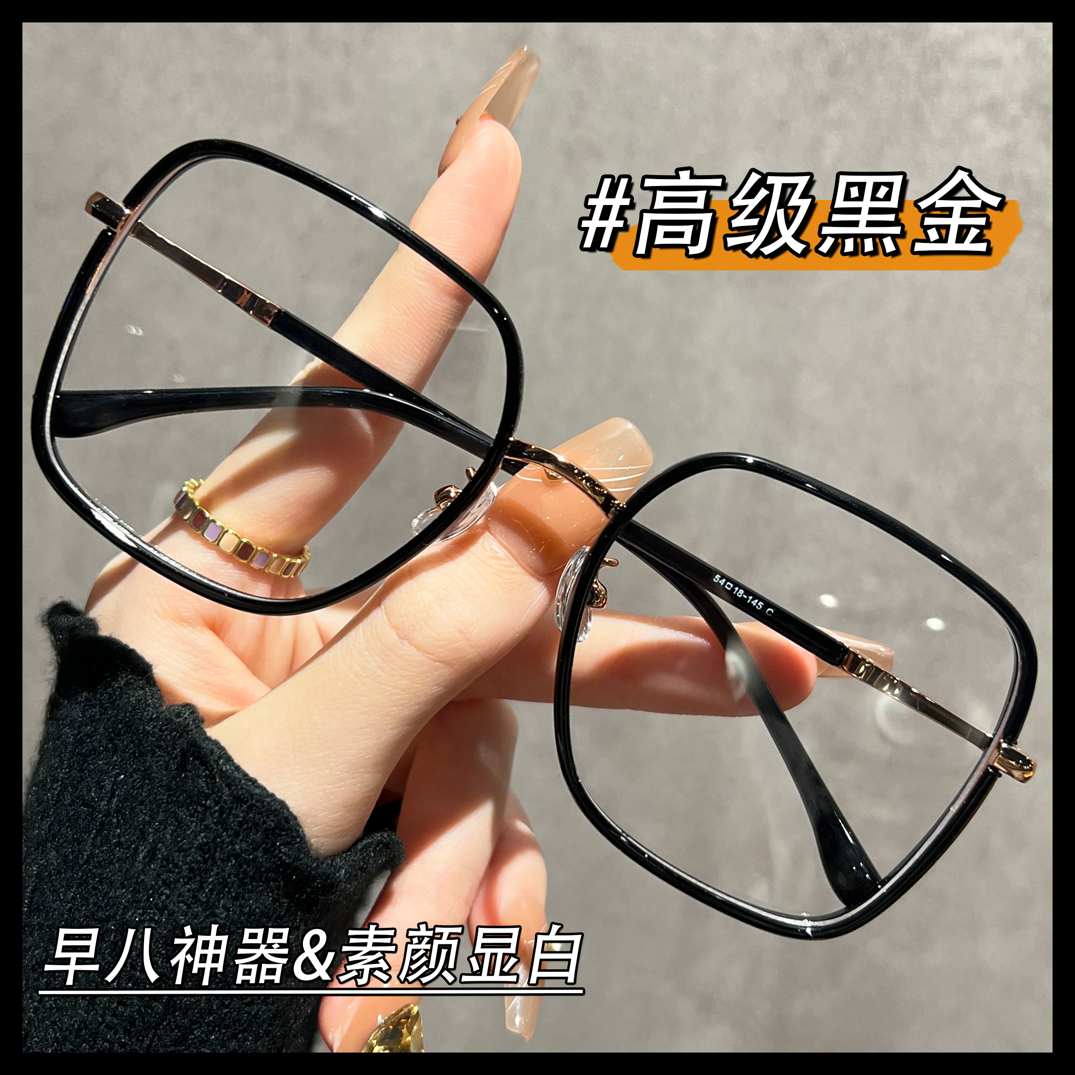 诺莱美黑框超轻素颜神器眼镜框女