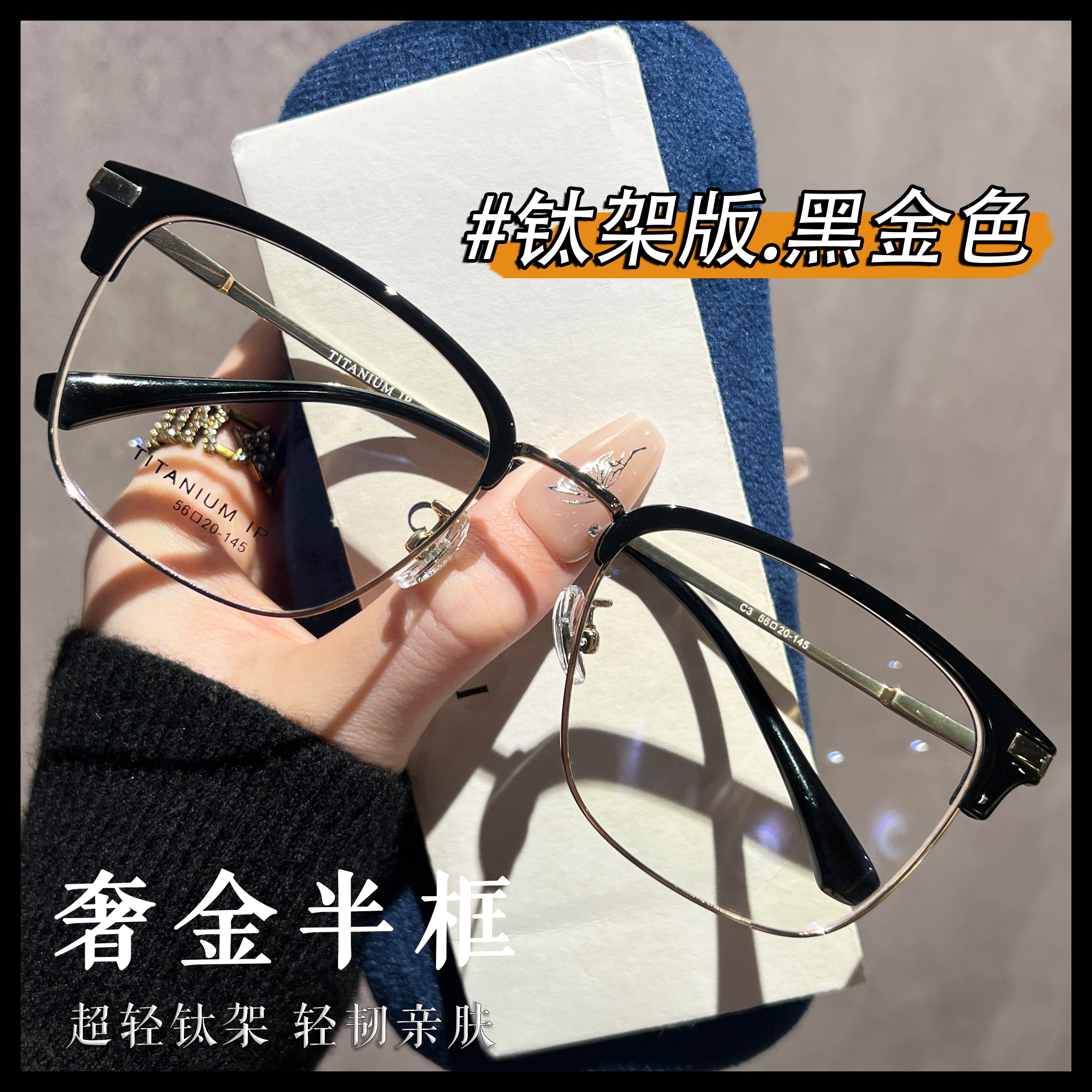 诺莱美复古纯钛超轻半框眼镜男款