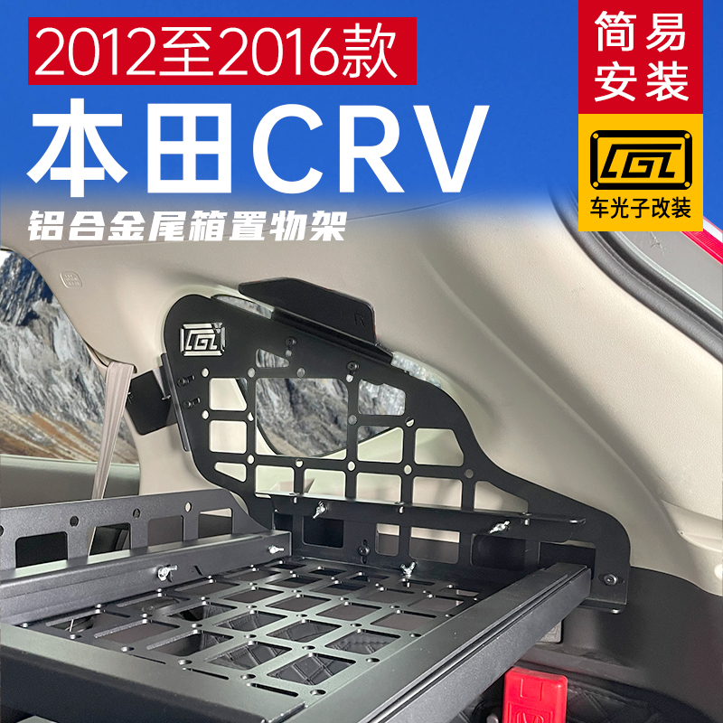 本田CRV改装后备箱拓展架