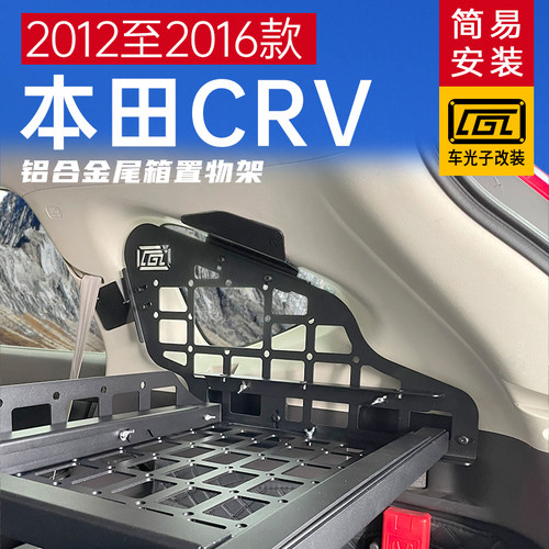 本田CRV改装后备箱拓展架