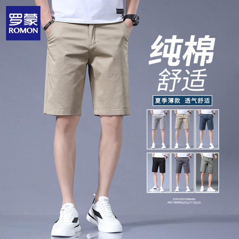 罗蒙休闲短裤男士宽松直筒五分中裤夏季新薄款高端商务西装裤子男