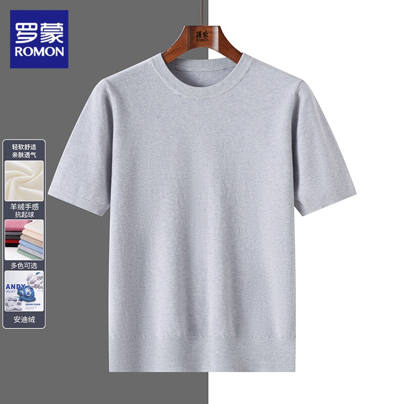 罗蒙冰丝t恤男短袖夏季新薄款针织圆领半袖上衣服休闲体恤衫男士