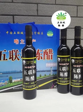 五联城陈醋陈醋礼盒辽宁喀左特产