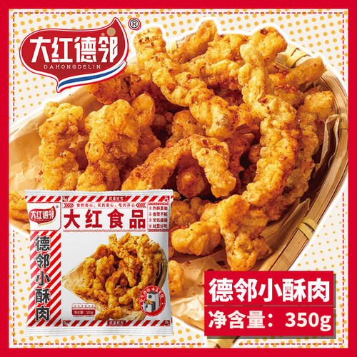 小酥肉炸鸡鸡米花鸡块洋葱圈骨肉
