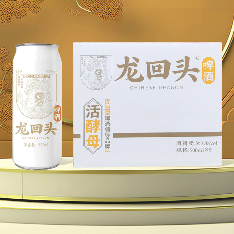 格兰登堡 葫芦岛窖藏小麦原浆精酿比利时小麦啤酒礼盒装龙回头