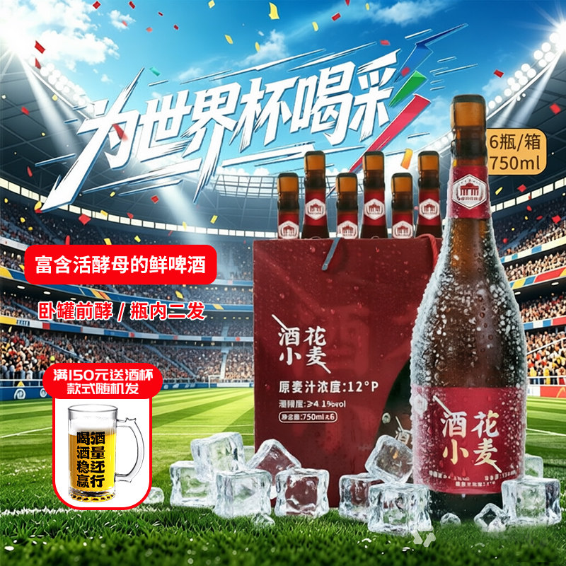 格兰登堡原浆精酿啤酒葫芦岛龙回头玻璃瓶超级酒花炮750mL6瓶礼盒