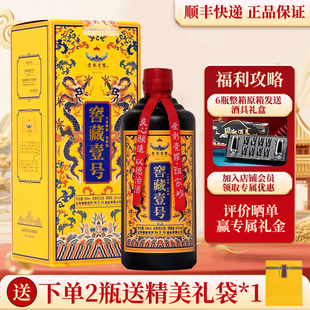 爱新觉罗祖家坊浓香型白酒大师精酿私藏酒窖藏壹号42度500ml 顺丰