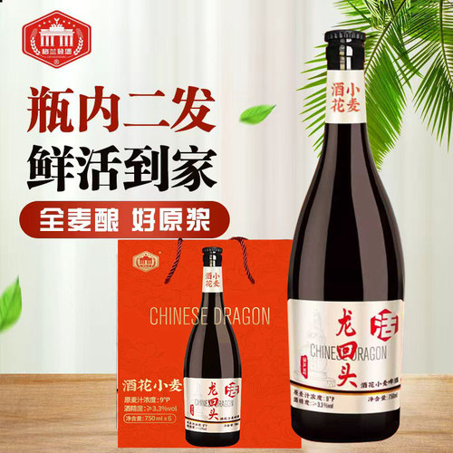 格兰登堡龙回头精酿啤酒浑浊型