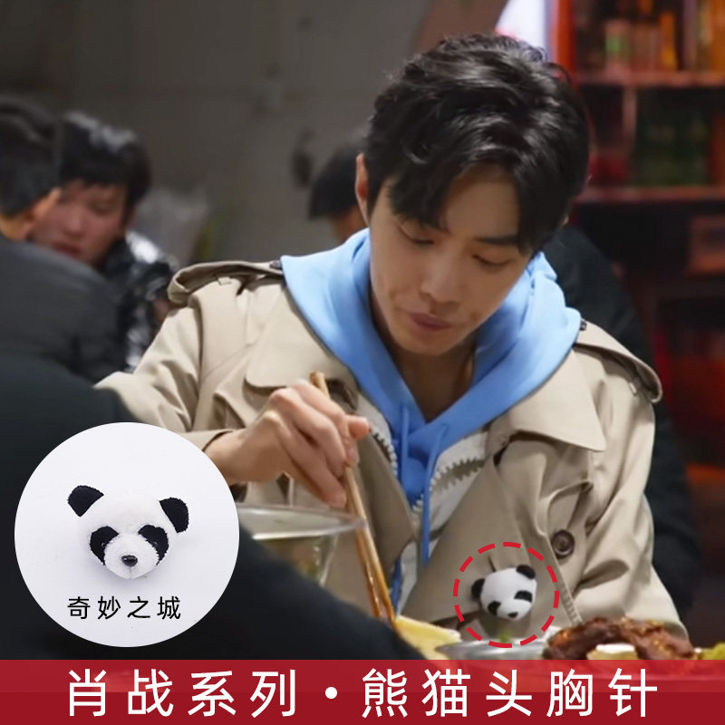 肖战同款熊猫胸针熊猫头胸章ins潮个性别针毛绒公仔趴趴熊猫挂件