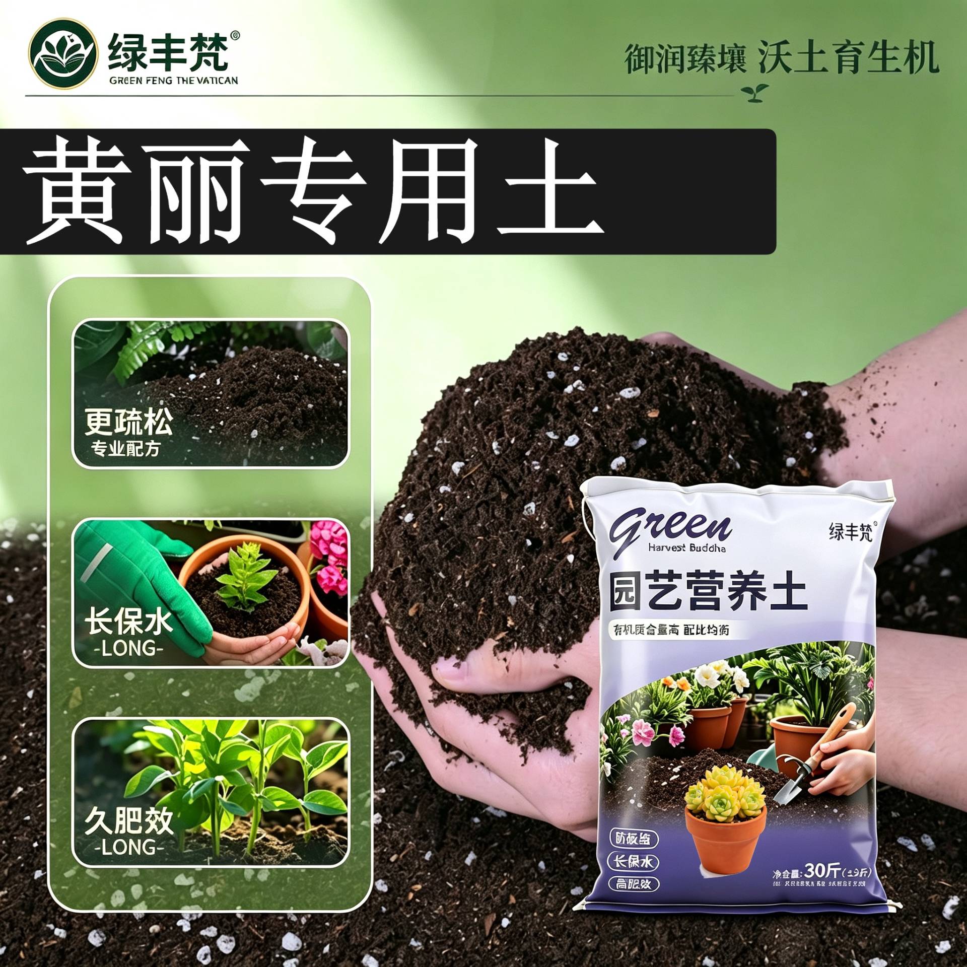 黄丽专用养花土高温灭菌家庭园艺泥炭基质天然防徒长球根园艺木本