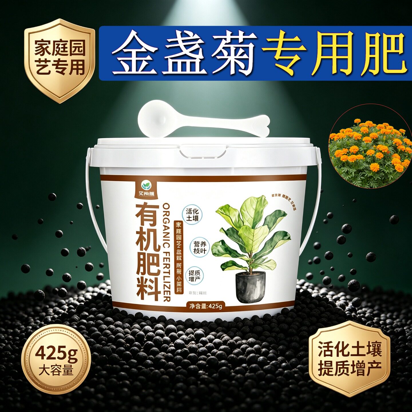 金盏菊专用肥叶面肥氮磷钾促开花盆栽追肥缓释颗粒肥养花肥复合肥
