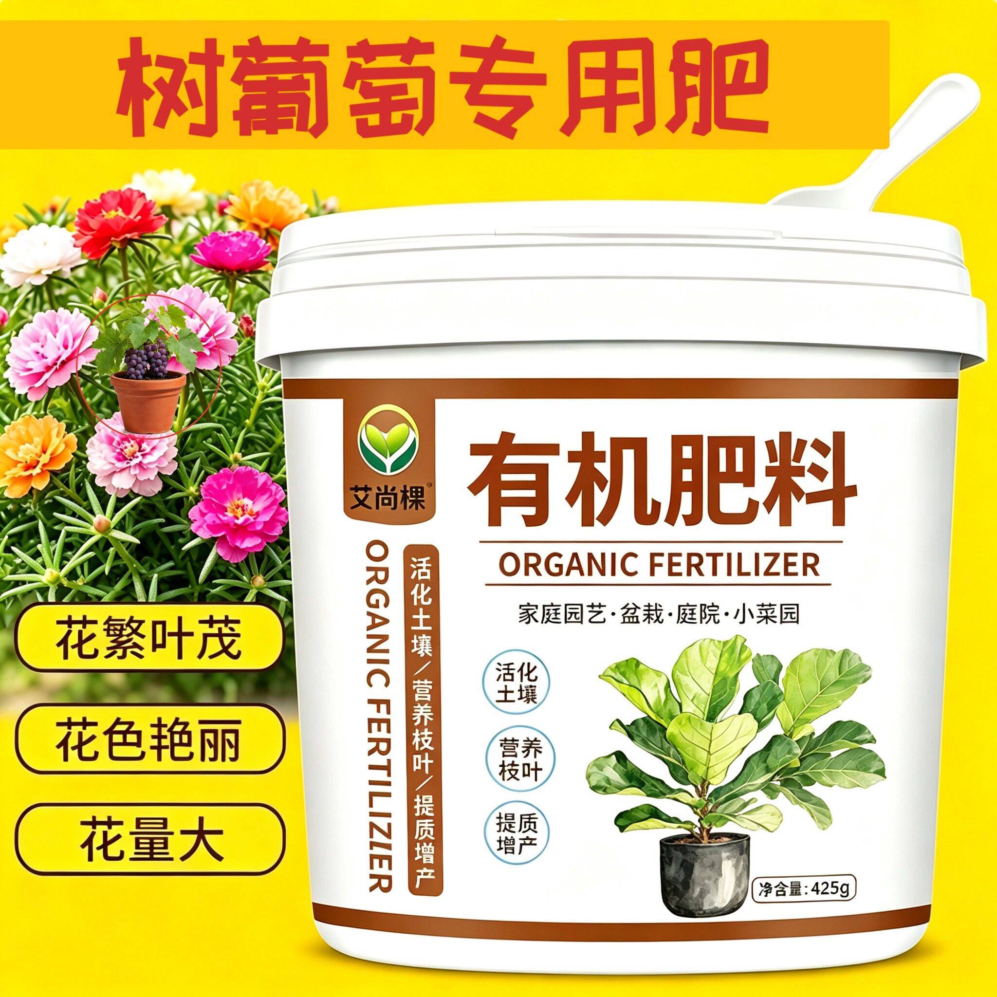 树葡萄适用肥叶面肥缓释长效阳台底肥氮磷钾颗粒肥料促结果室内