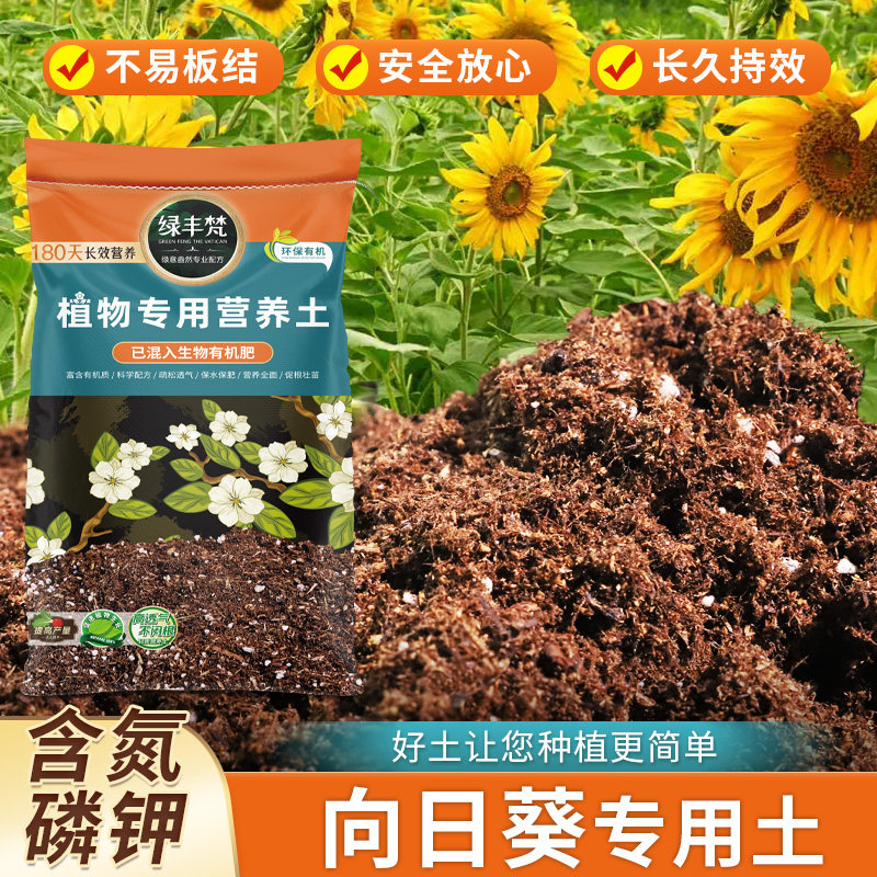 向日葵种植轻质基质土保水保肥科学配比园艺育苗盆栽土干湿循环好