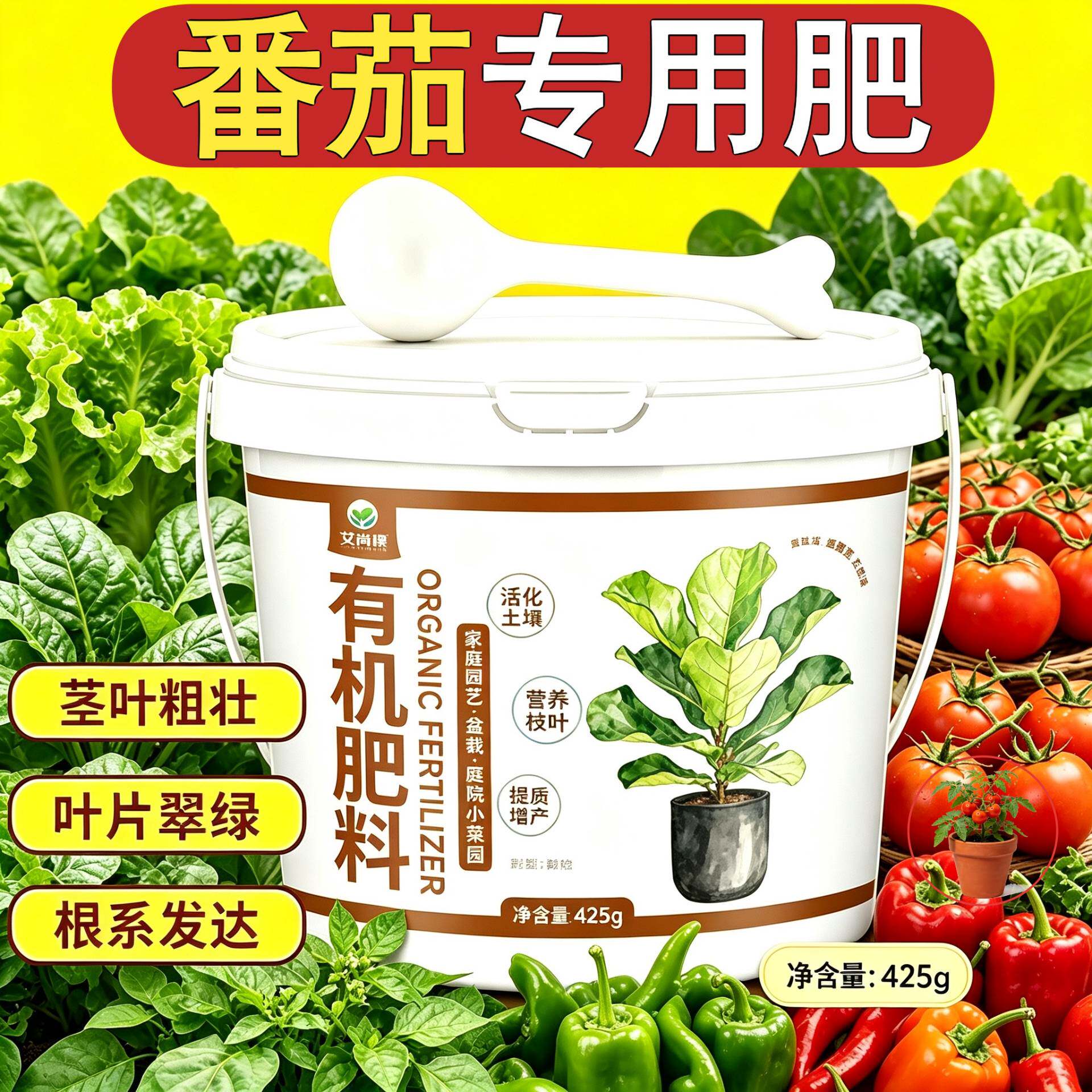 番茄专用肥有机肥颗粒肥料室内园艺底肥促结果平衡肥壮苗促长花肥